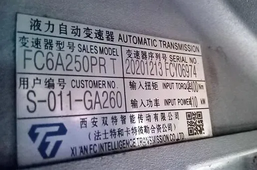 Автоматическая коробка передач FC6a250dprt для карьерного самосвала