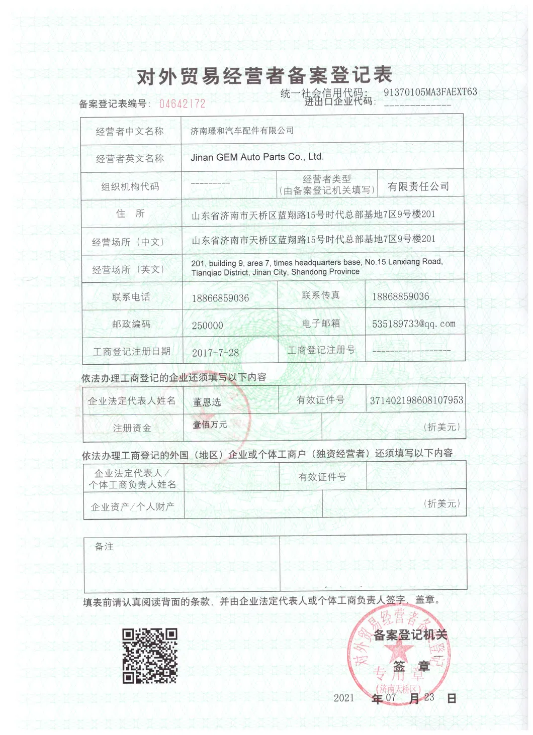 Хорошие фильтры для двигателя Weichai 1008083387, 1008083395, 1008091644, 1006411880